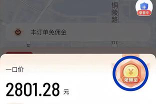 沪媒：路易斯双响展现出色能力，职业态度让其融入变得更加顺利