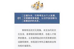 记者：伊万希望国脚们开心一点，他们需要证明配得上宽松管理