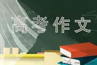 小卡：我知道我们可以扭转局面 是时候努力去做到这一点了