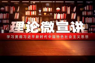 大师级！约基奇全场13中12 得到25分12板9助攻准三双外加2断1帽