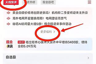 沃格尔：即使举手后发现碰不到文班的肚脐 也必须去尝试防守？